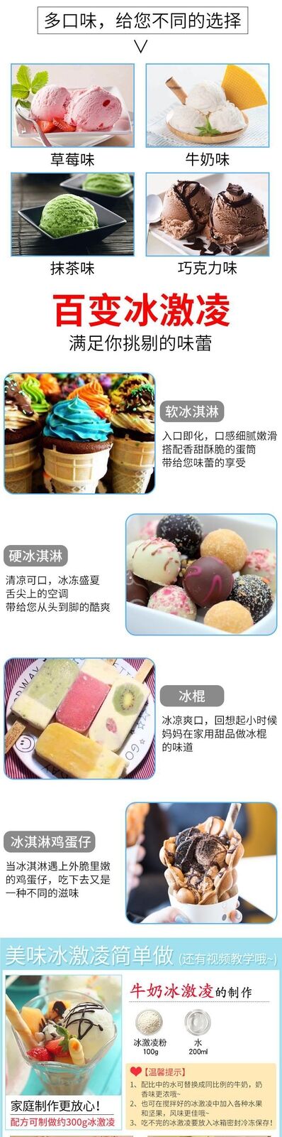 Ice Cream Powder Homemade Soft Hard Ice Cream