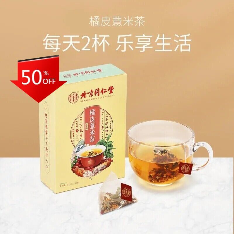 HelloYoung 北京同仁堂 橘皮薏米茶5g*30 Tongrentang orange peel and barley health herbal tea