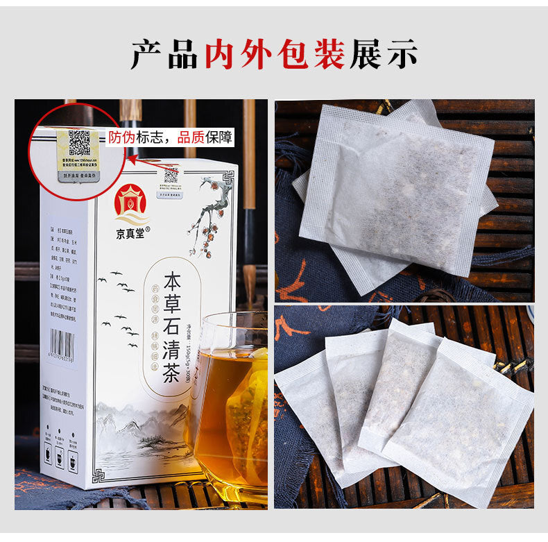 Herbal Stone Cleansing Tea Bai Mao Gen Flower Tea