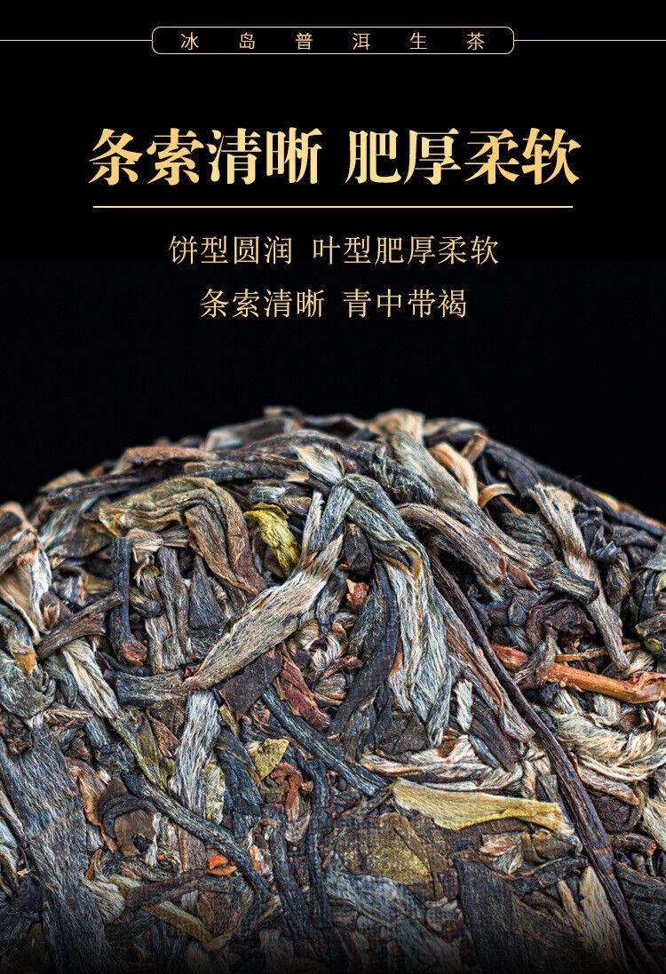 HelloYoung 100g Pu'er Raw Tea Iceland Yunnan Ancient Tea Spring Tea Cake Orchid Fragrance