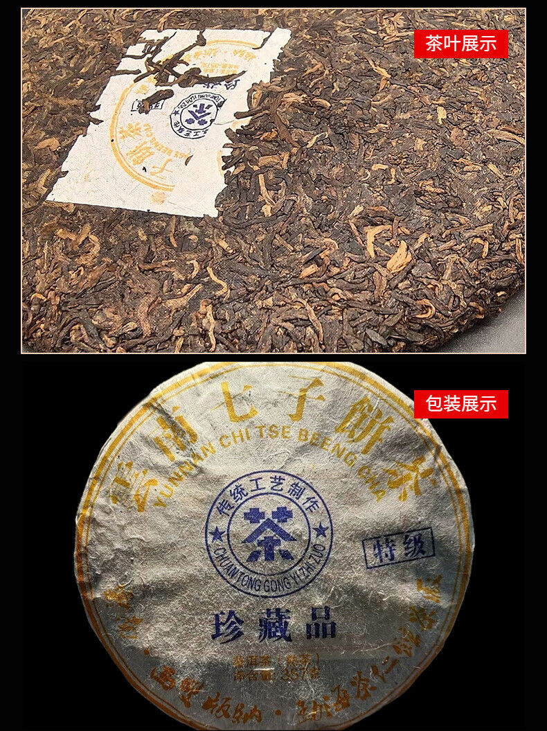 HelloYoung Yunnan Collection Brown Ripe Tea Pu'er Tea 357g Cake Tea