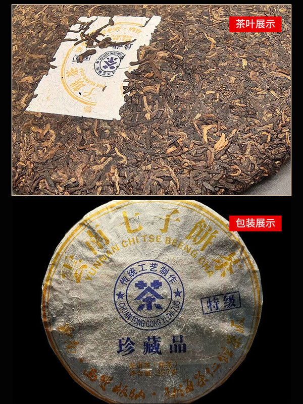 HelloYoung Yunnan Collection Brown Ripe Tea Pu'er Tea 357g Cake Tea
