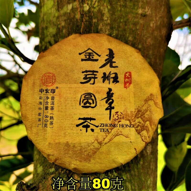 Top Golden Bud Ripe Pu'er Tea Laobanzhang Palace Pu'er Tea Cake 80g Gift Tea