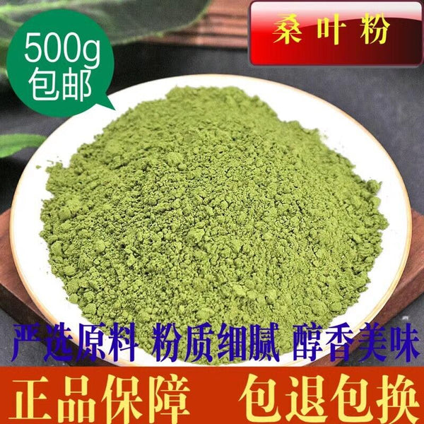 500g Mulberry Leaf Powder Authentic Frost Mulberry Leaf Powder Chinese Herbs