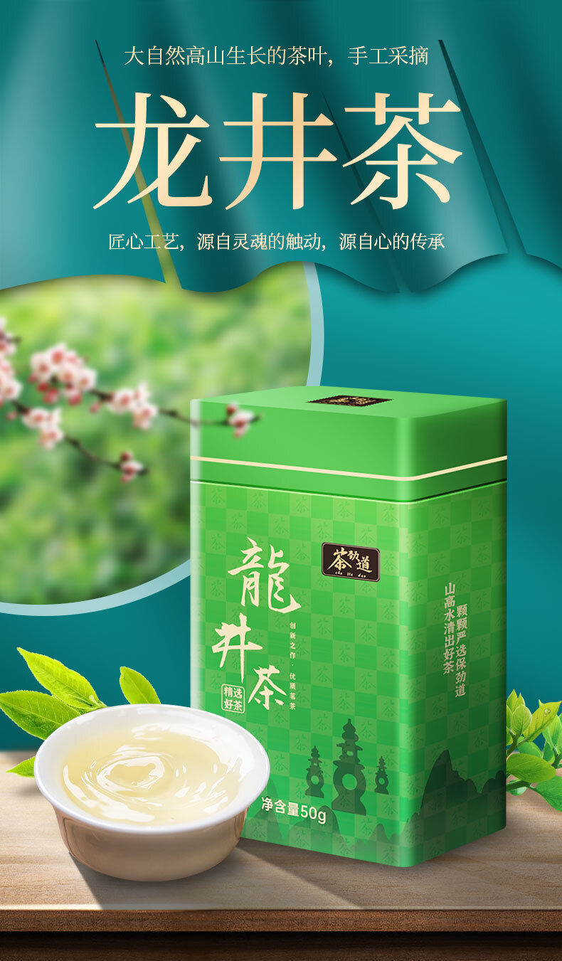 Rich Longjing Green Tea Mingqian Spring Good Tea Canned Tea Loose Tea 50G