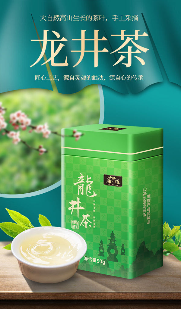 Rich Longjing Green Tea Mingqian Spring Good Tea Canned Tea Loose Tea 50G