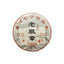 HelloYoung Yunnan Tea Ripe Tea Lao Ban Zhang Pu'er Tea 357g Cake Tea