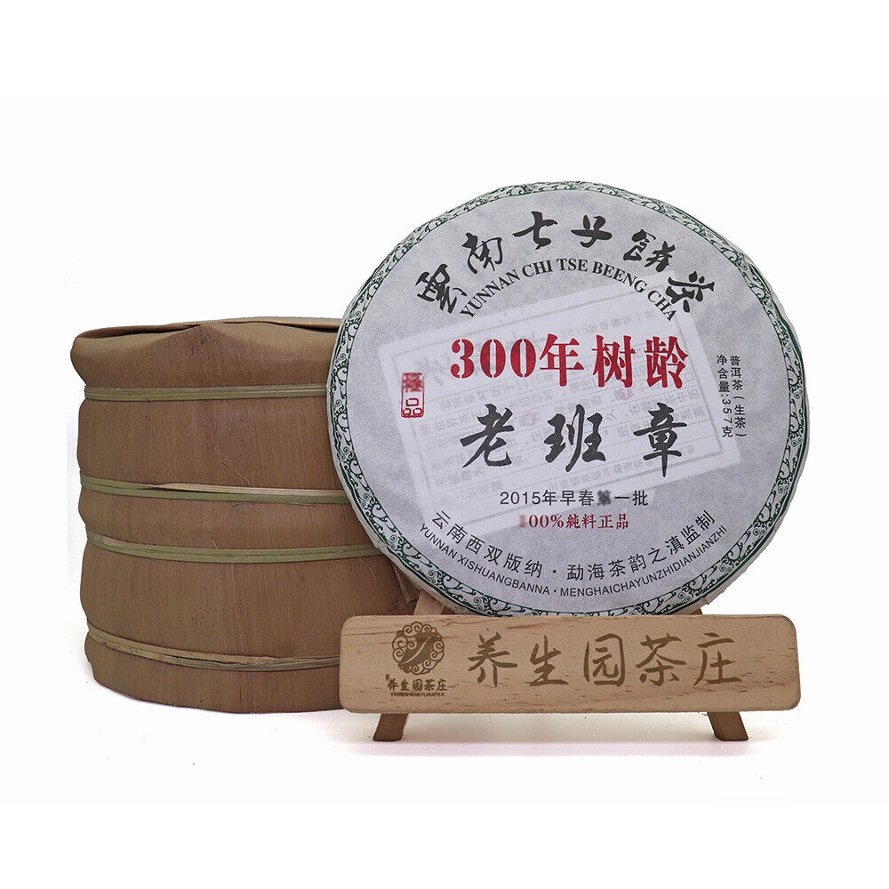 HelloYoung 357g Yunnan Pu'er Tea Cake Early Spring OldBanzhang SevenSeed Cake Pu'er Raw Tea