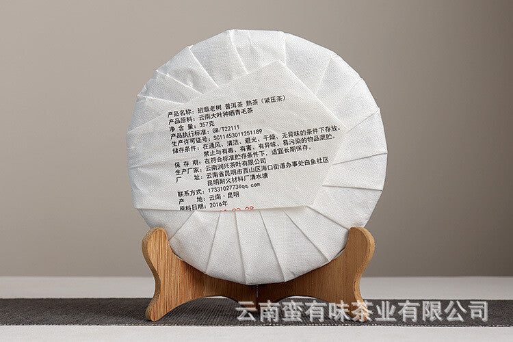 357g Banzhang Old Tree Cake Puerh Ripe Tea Yunnan Puerh Tea