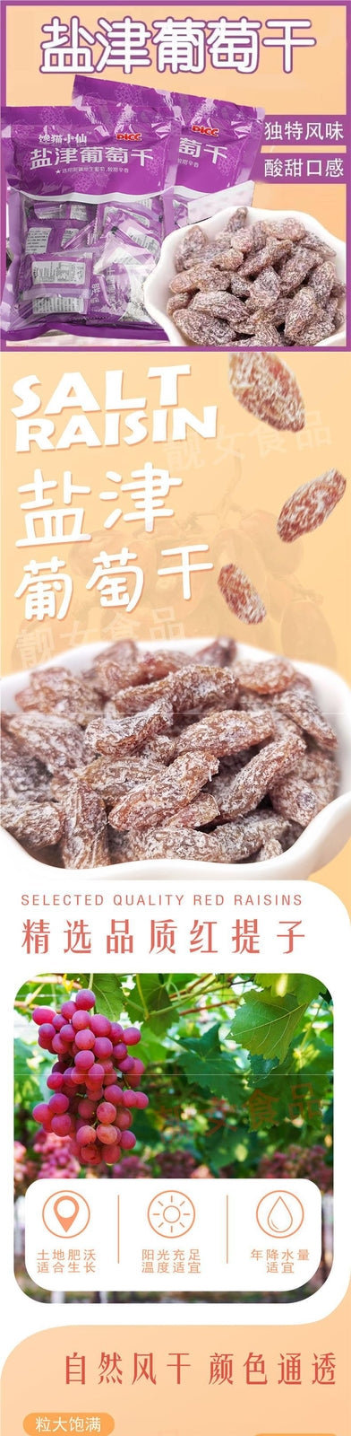 300g Rose Red Dried Grapes Fruit Snack Salted Raisins