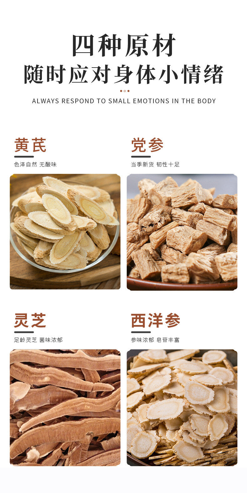 Vitality Four Treasures Tea Astragalus Codonopsis Ginseng Lingzhi Pyramid Bags