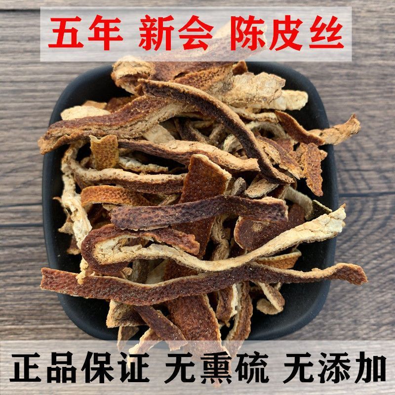 5 Year Xinhui Dried Tangerine Peel Shredded for Tea and Infusion Secondary image
