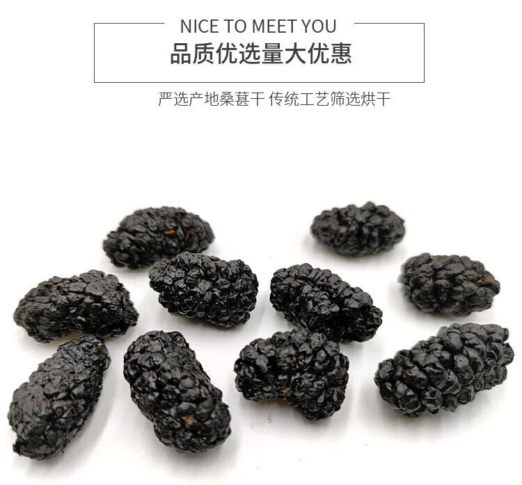 HelloYoung New mulberry seeds bulk large goods black mulberry dried fruit flower tea 17.6oz