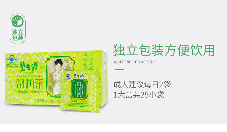 Changrun Tea Health Tea Constipation Tea Cleanses the Bowel