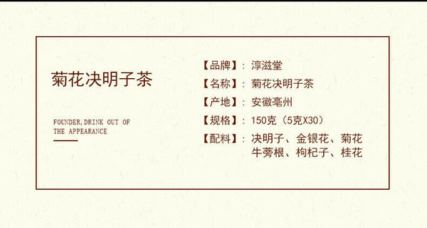 HelloYoung 150G chrysanthemum cassia seed tea honeysuckle cassia seed wolfberry health tea