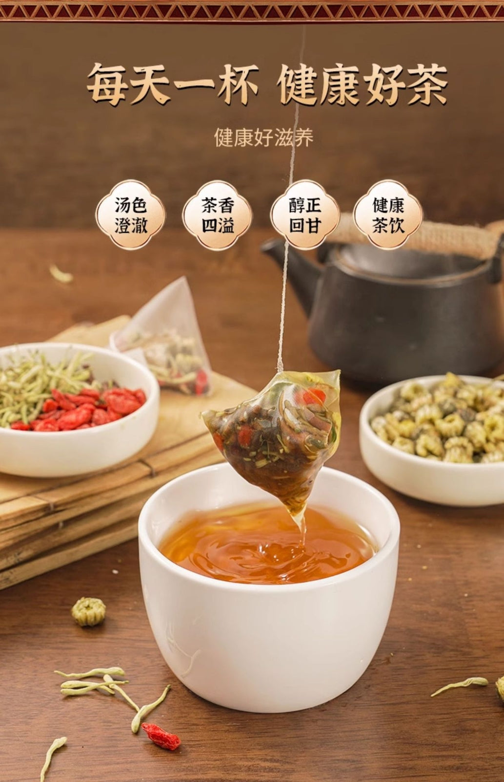 Dandelion Chrysanthemum Goji Cassia Detox Herbal Tea