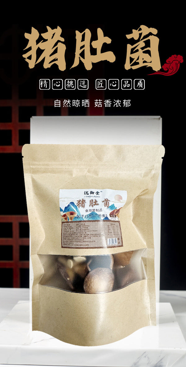 Dried Pig Stomach Fungus Shiitake Mushrooms for Soup Wild Mountain Delicacy