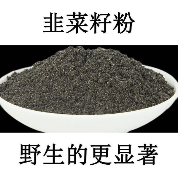 500g Leek Seed Powder Mature Powder Male Tuber Onion Powder No Additives No Wash