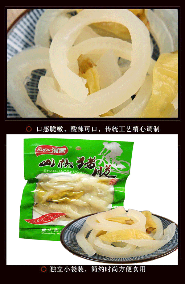 90g Crystal Pork Skin Mountain Pepper Sichuan Pickled Pepper Pork Skin Snack
