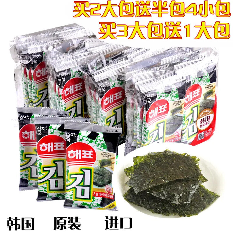 Kirkland Signature Organic Roasted Seaweed Snack Winter Harvest 2g*20 Packs Main image