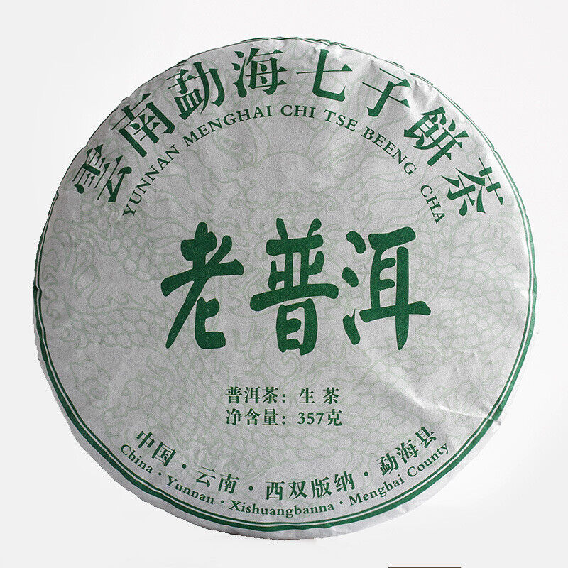 HelloYoung 357g Yunnan Pu'er Tea Old Pu'er Raw Tea Seven Seed Organic Cake Tea