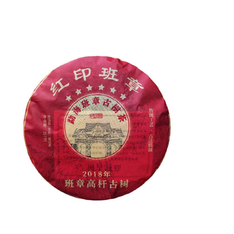 HelloYoung Six Stars Red Seal Banzhang Traditional Pu'er Tea Raw Tea Tea Cake 357g/12.59oz Secondary image