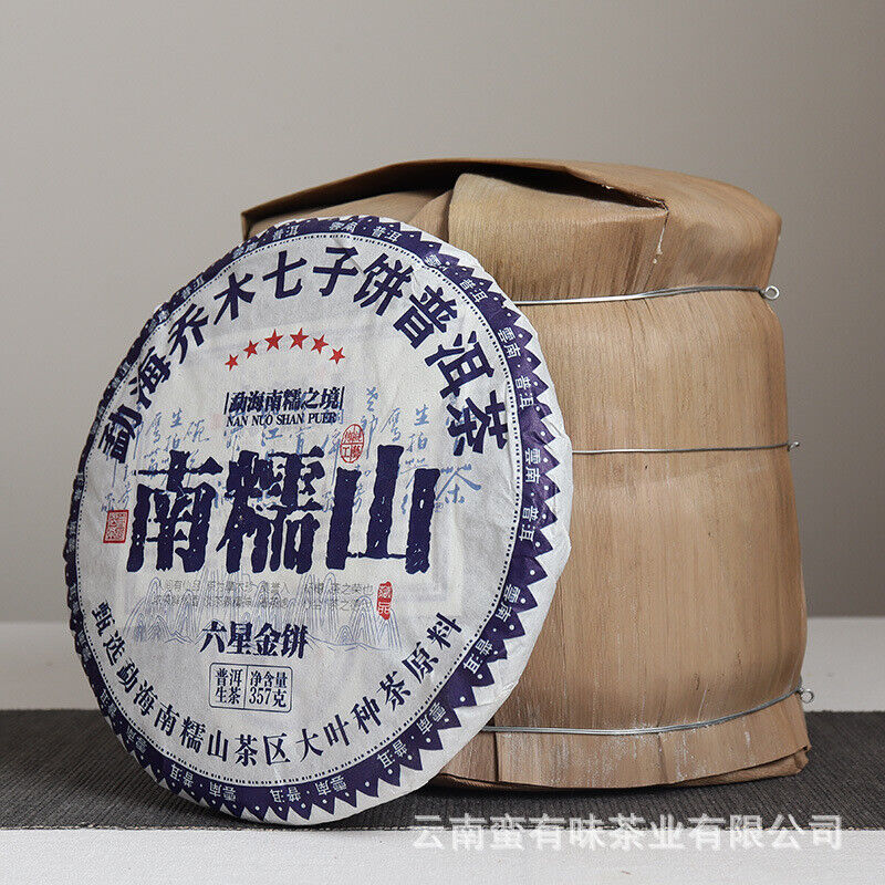 HelloYoung 357g Yunnan Pu'er Tea Nannuo Mountain Pu'er Raw Cake Yunnan Seven Seeds Cake Tea Secondary image