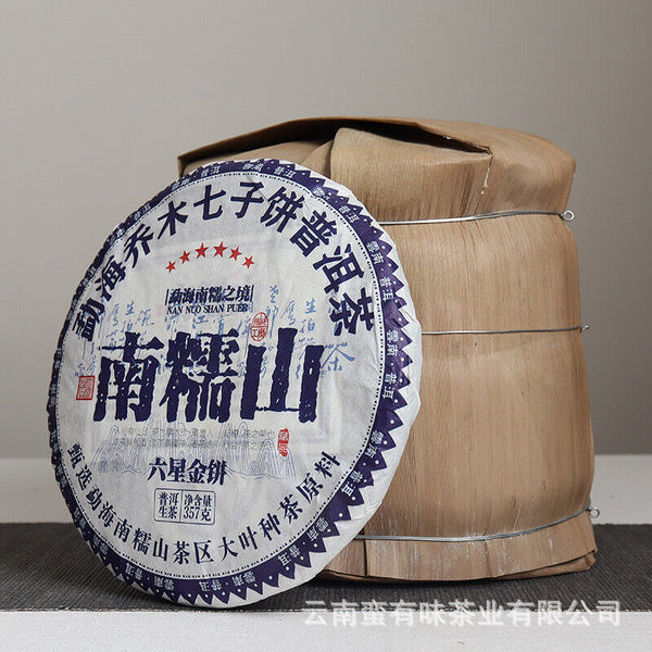 HelloYoung 357g Yunnan Pu'er Tea Nannuo Mountain Pu'er Raw Cake Yunnan Seven Seeds Cake Tea