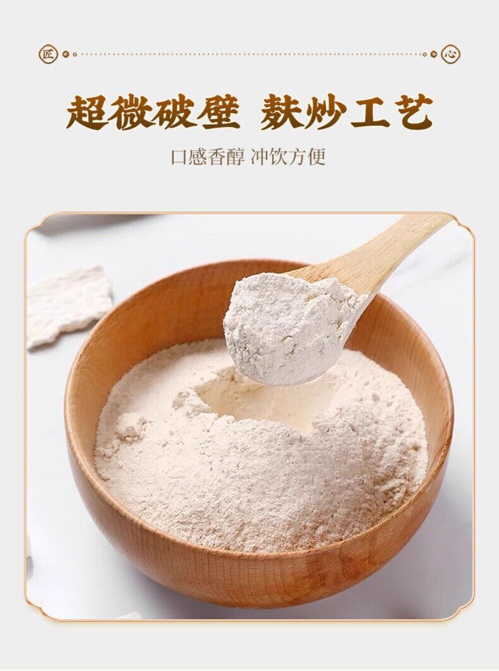 Organic Job's Tears Yam Kudzu Euryale Powder Herbal Wellness Blend