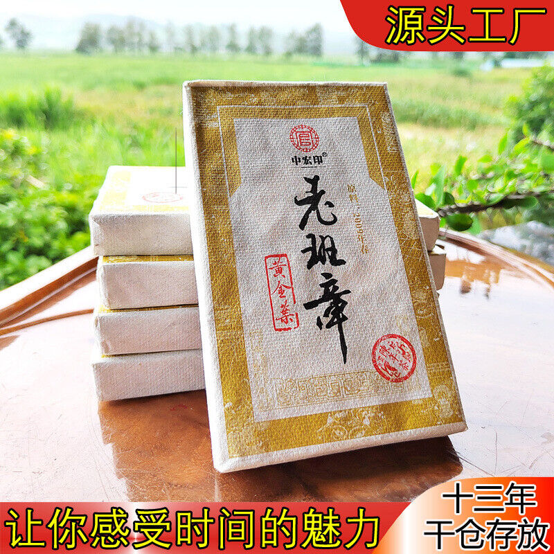 HelloYoung Tasty Black Tea Aged Pu'er Cha Tea Lao Ban Zhang Gold Leaf Lao Tea Brick 200g