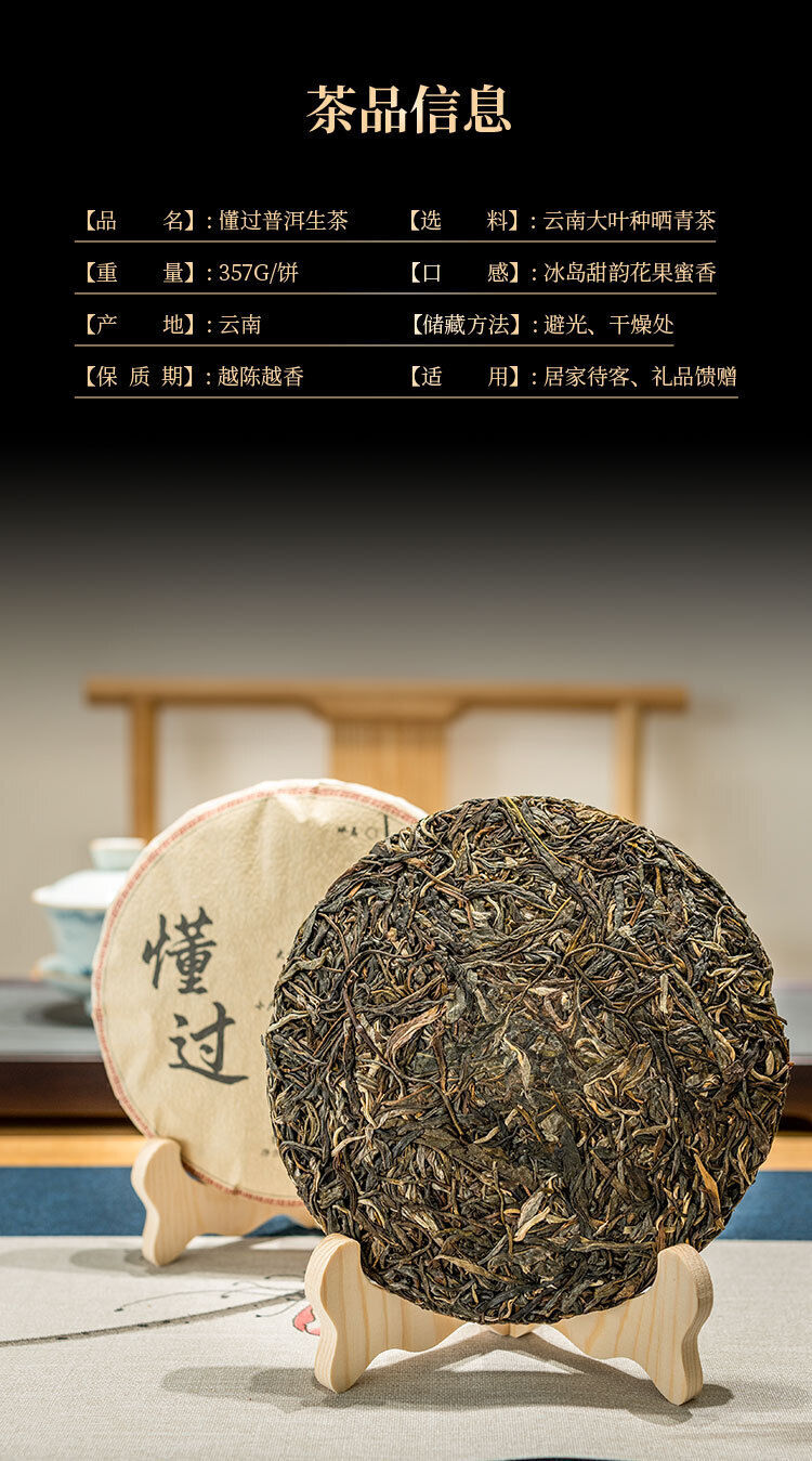 HelloYoung 357g Understood Pu'er Raw Tea Yunnan First Spring Ancient Tree Pu'er Cake Tea