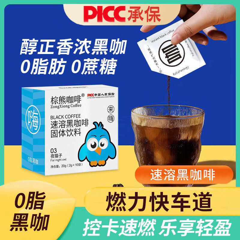 Brown Bear Coffee Blue Mountain Black Coffee Americano 0 Fat Zero Cane Sugar 20g Secondary image