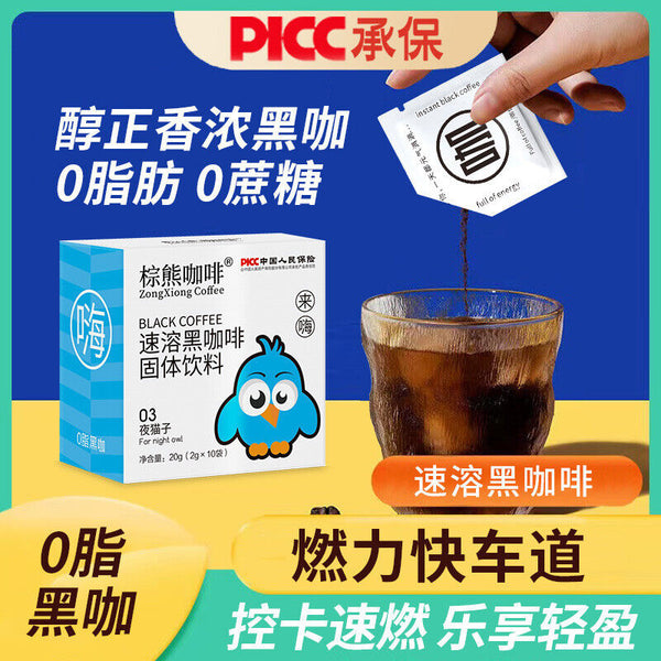 Brown Bear Coffee Blue Mountain Black Coffee Americano 0 Fat Zero Cane Sugar 20g