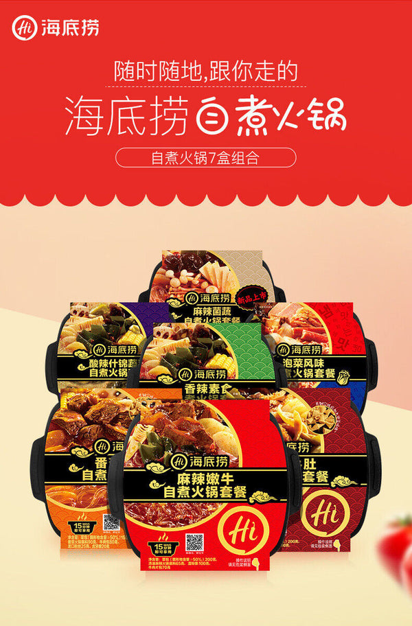 Haidilao Self-Heating Hotpot Tomato Beef Spicy Fast Food Instant Hotpot 海底捞自煮火锅