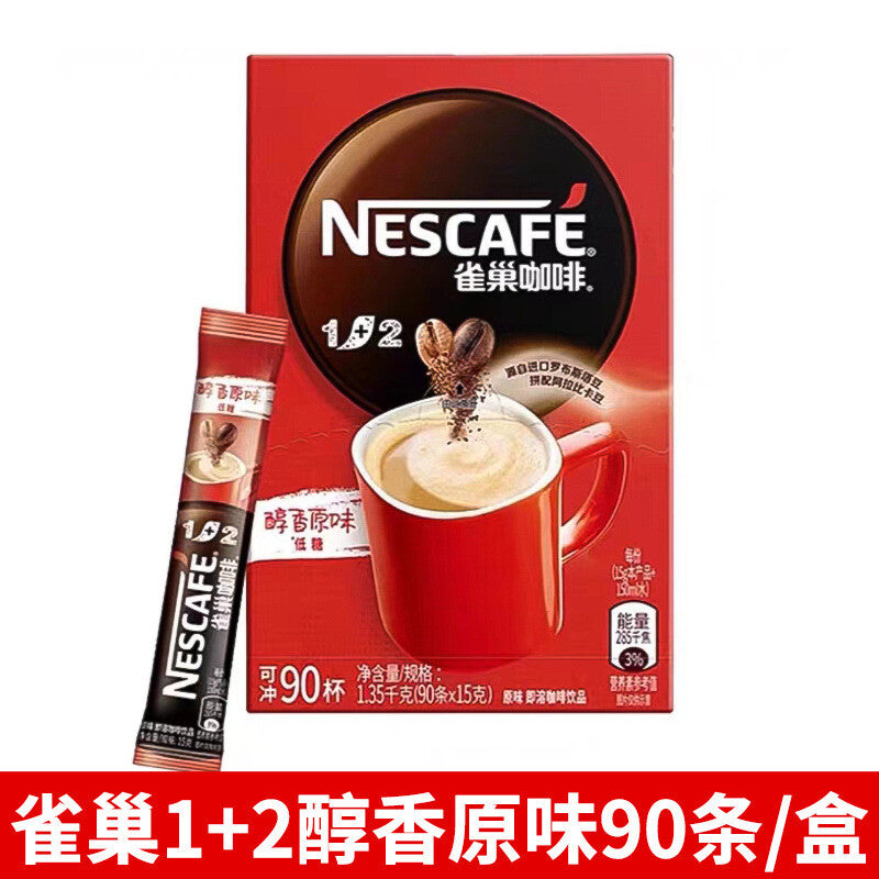 Original 2+1 Instant Coffee Powder for Working Overtime原味雀/巢咖啡2+1速溶咖啡粉办公加班熬夜犯困