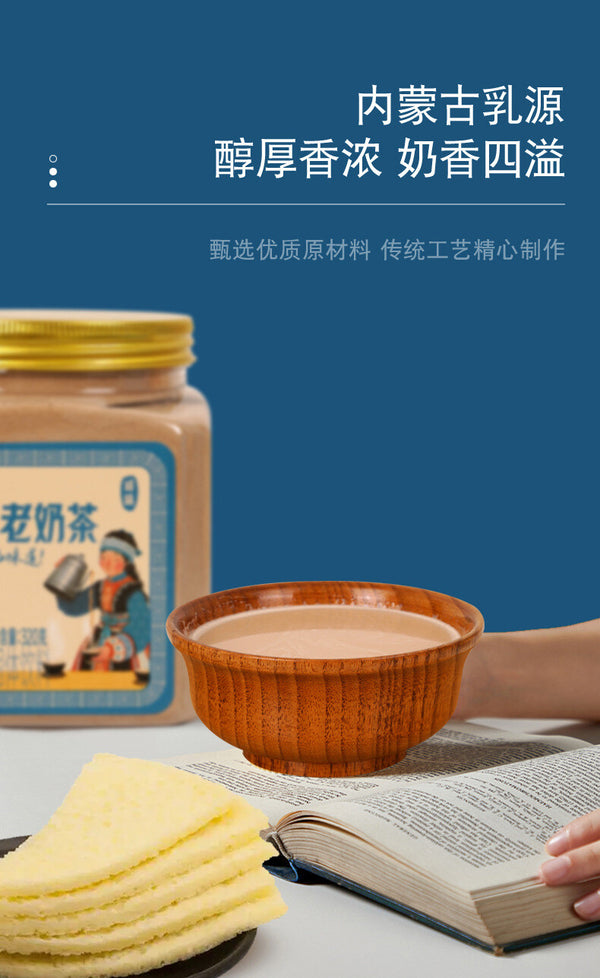 320g Inner Mongolia Milk Tea Instant Raw Milk Powder Quick Brew Breakfast