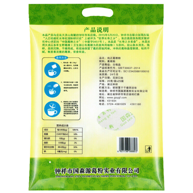 HelloYoung 500g 100% Pure Top Gegen Feng Natural Herbal Tea纯正葛根粉 颗粒型 天然农家柴葛粉 天然养生 DIY代餐
