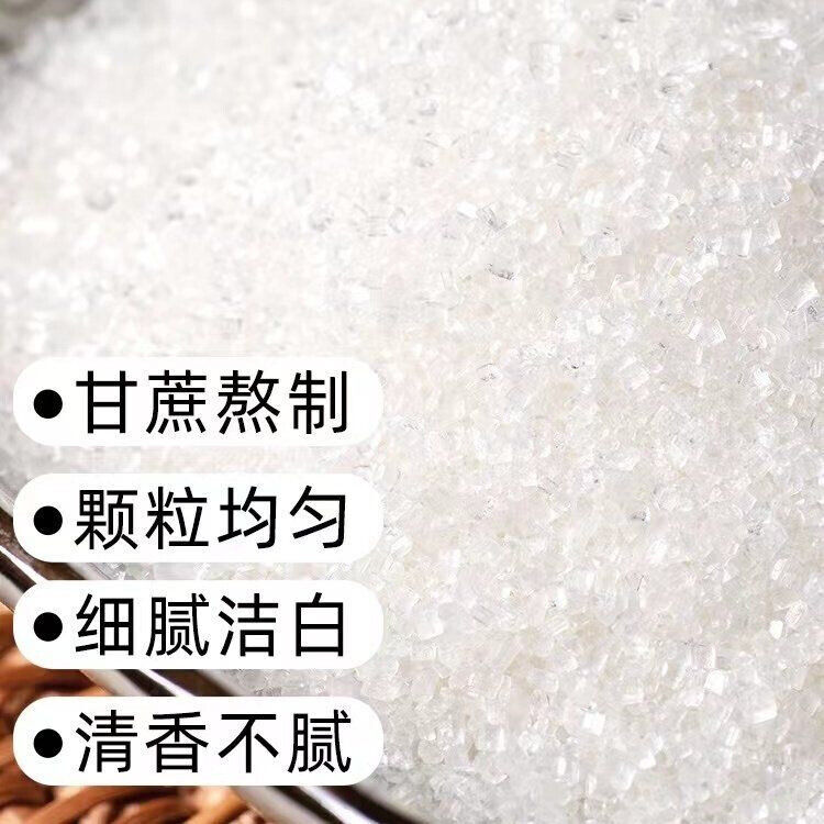 Yunnan White Sand Sugar for Baking Pure Cane White Sugar Secondary image
