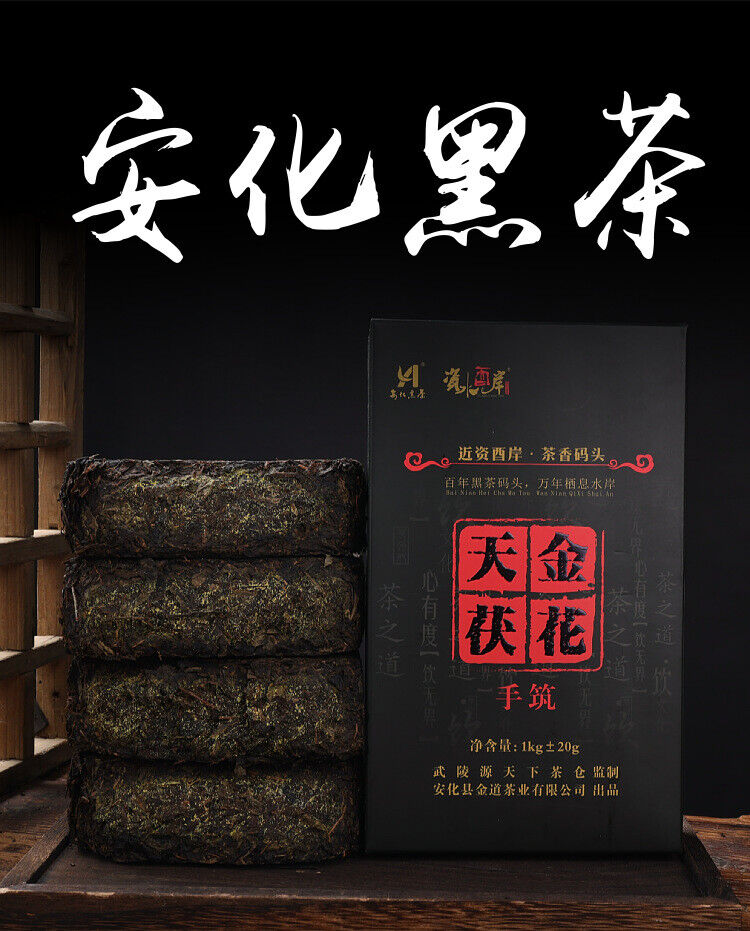 HelloYoung 1kg Hunan Tianti Anhua Black Tea Golden Flower Tian Fu Brick Tea Anhua Black Tea