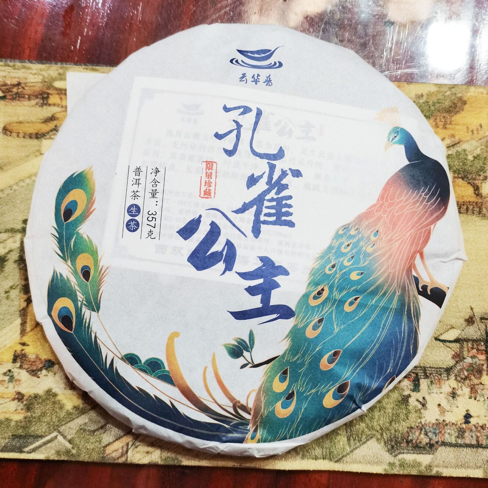 Pu-erh Raw Tea Organic Puerh Tea Menghai Old Tree 357g Round Cake Main image