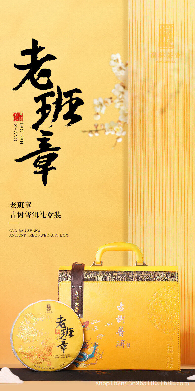 HelloYoung Lao Banzhang Ancient Tree Raw Tea 357g Cake Tea Yunnan Pu'er Tea Gift Set
