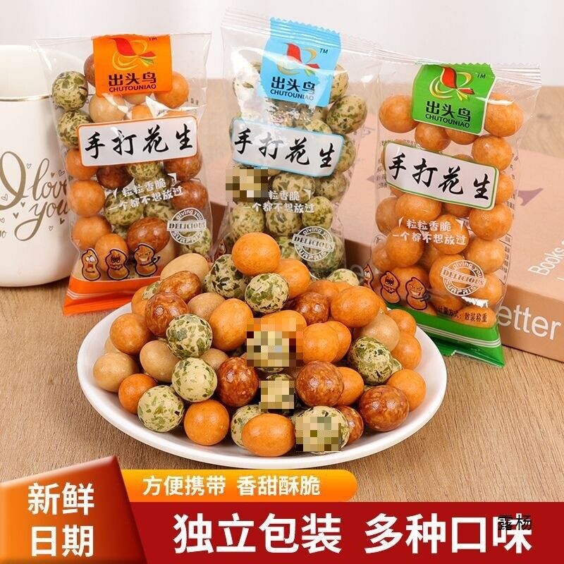 Colorful Fish Skin Peanuts Crispy Coated Nut Snack Nostalgic Treat Main image