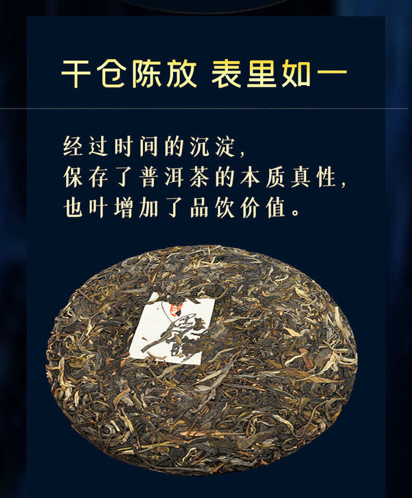 HelloYoung 357g Pu'er Tea Cake Pu'er Tea Yunnan Tea Yiwu Laozhai Pu'er Raw Tea