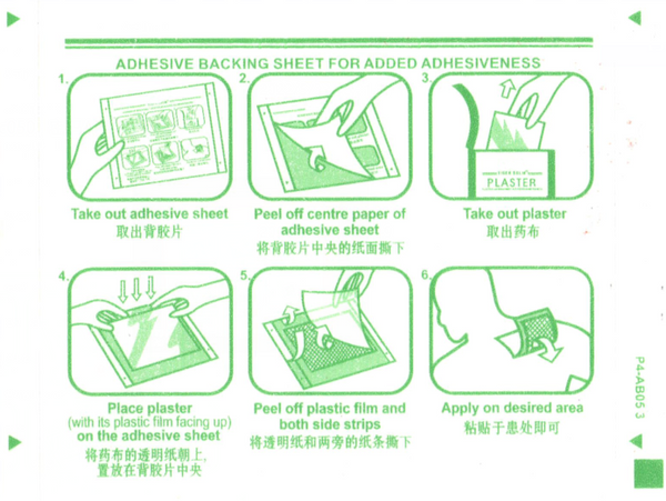 云南白药创可贴 20片/盒 止血镇痛消炎愈创 YNBY Chuang Ke Tie YNBY Chuangketie 20Pcs/Box