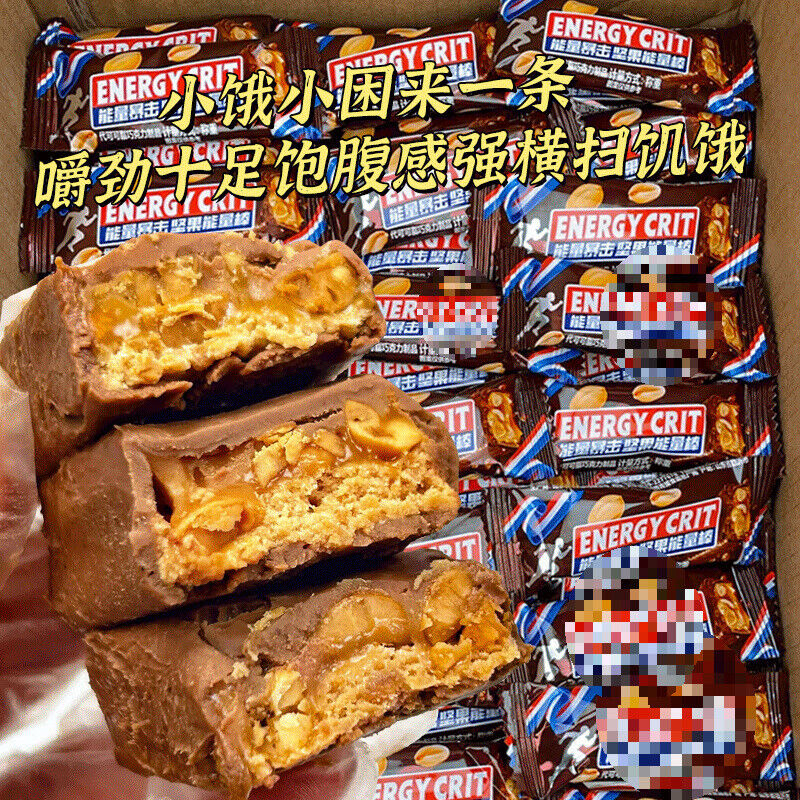 Chocolate Energy Bars with Peanut Filling Bulk Pack for Wholesale and Gifting Main image