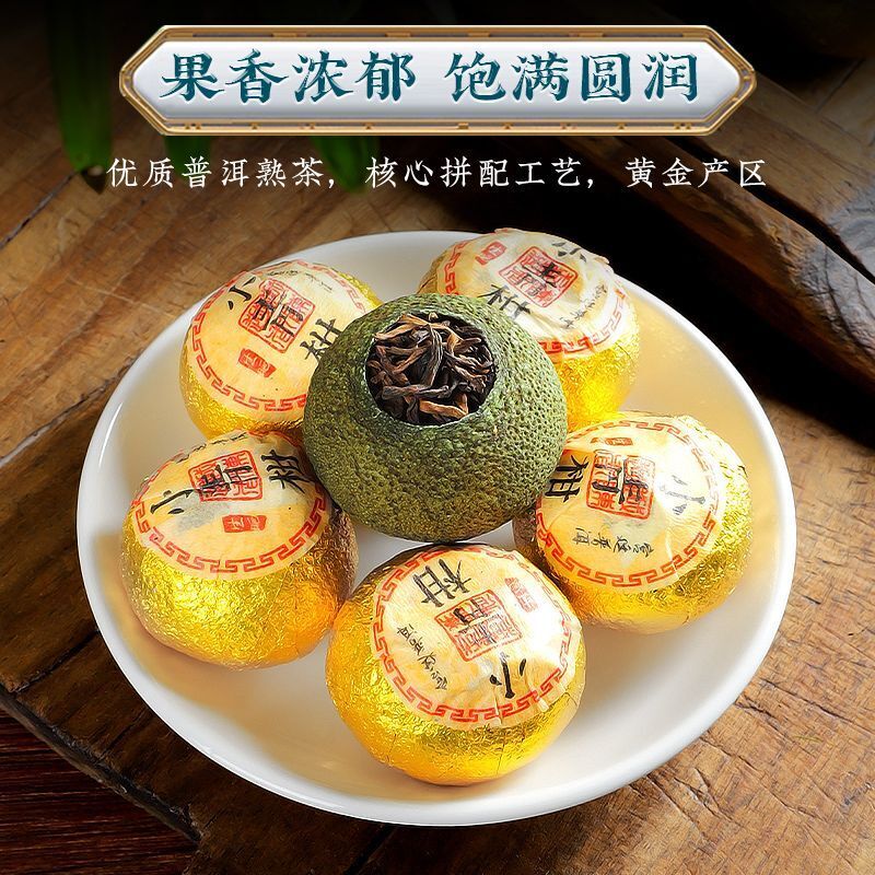 Xinhui Xiaoqingkang Puerh Tea Ripe Tea Authentic Chen Pi Raw Sunshine 250g