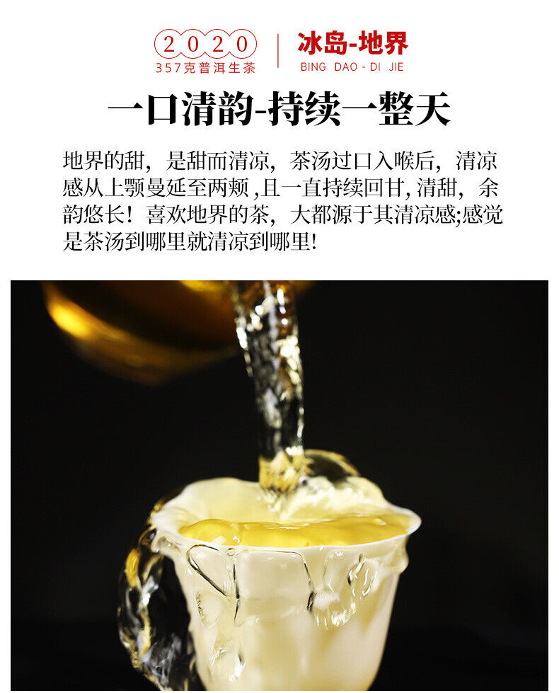 HelloYoung 357g Raw Tea Cake Yunnan Pu'er Tea Cake 冰岛五寨地界纯料春茶