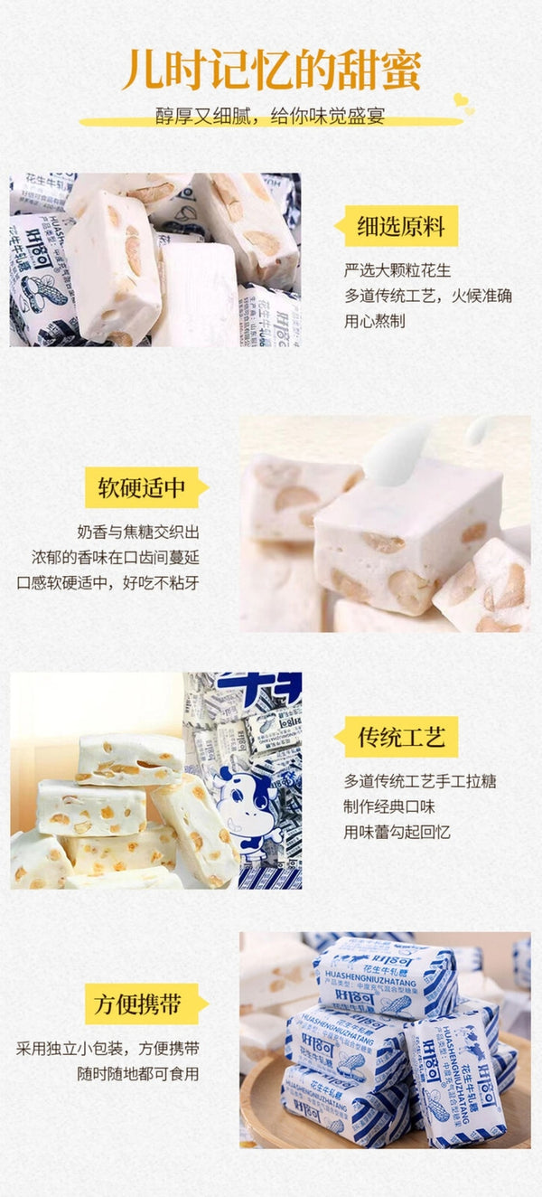 Peanut Nougat 500g Soft Milk Candy Traditional Sweet Snack Treat