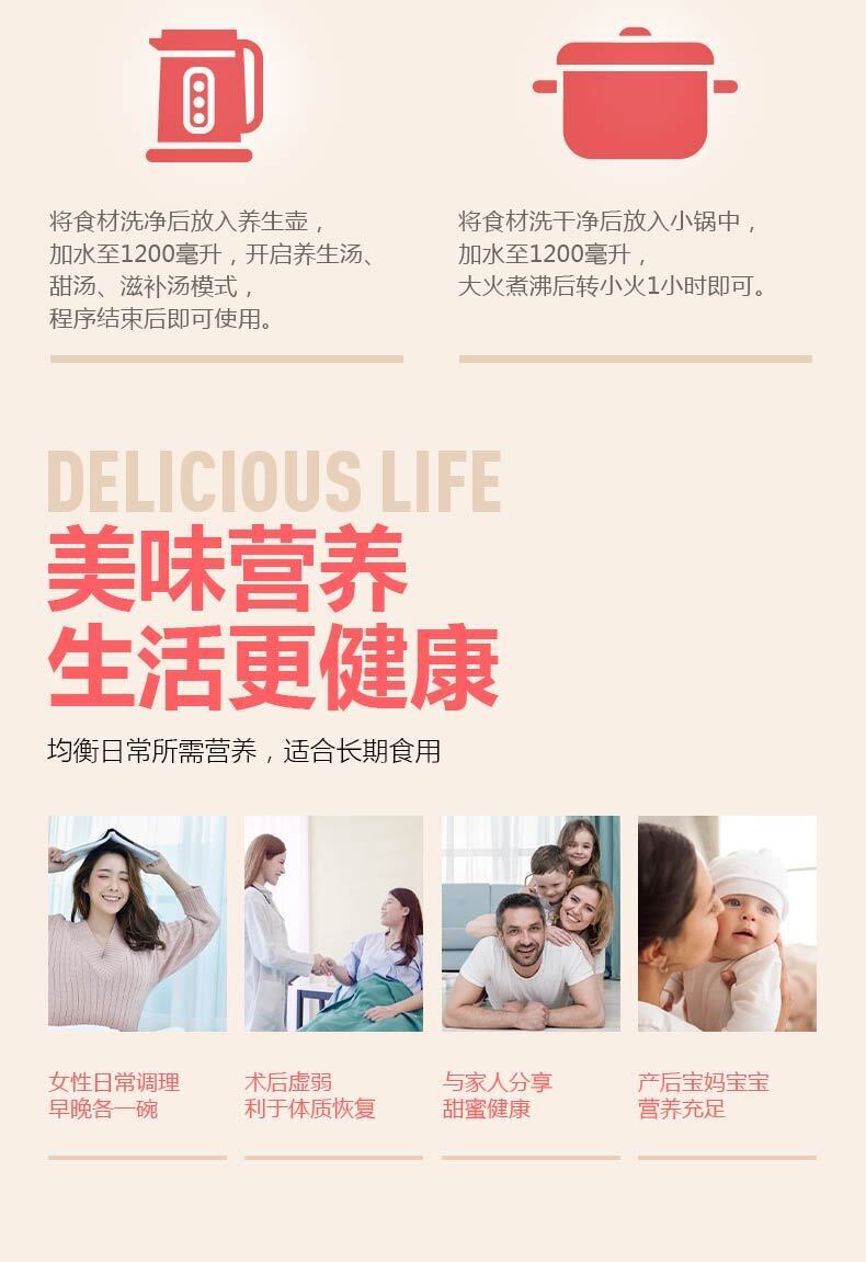 HelloYoung Five Red Soup Qi and Blood Red Date Casserole Monthly Replenishment 220g