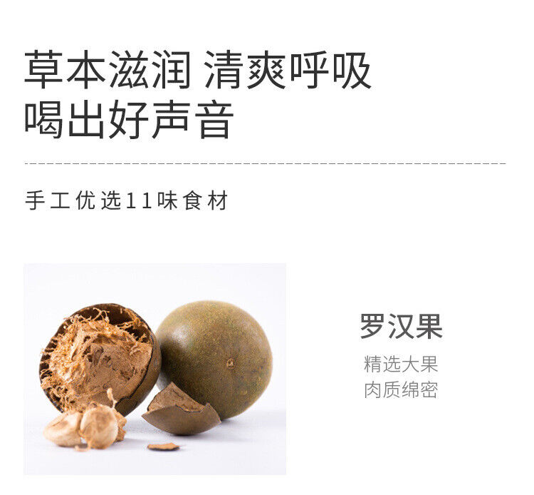 HelloYoung Fatty sea chrysanthemum tea Luo Han Guo Licorice Chen Pi tea bag infusion 5.29oz